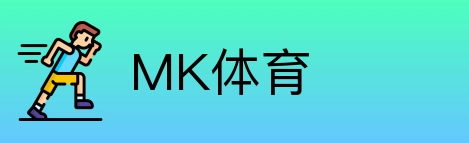 MK体育 Logo